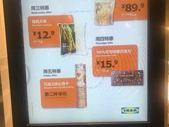 -宜家·瑞典食品屋(四元桥店)