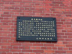 -沈阳站