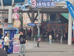 -美心红酒小镇游乐园