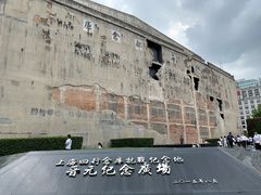 -上海四行仓库抗战纪念馆