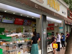 门面-闻酥园(大慈寺店)
