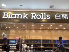 -白蘭BLANK(杭州湖滨银泰in77C区店)