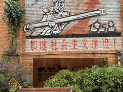 -多彩贵州城1958文化创意园