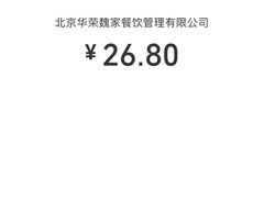 -魏家凉皮(北京南站店)
