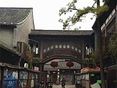 -花筑·扬州个园客栈(瘦西湖东关街店)