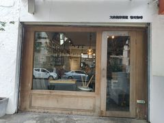门面-卷耳咖啡