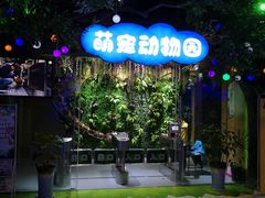 -梦幻海洋王国(吾悦广场张家港店)