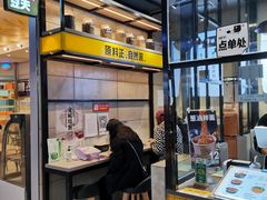 -自黑豆夫·臭豆腐夹馍(四海唐人街店)