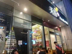 门面-木屋烧烤(龙湖天街店)