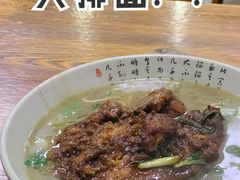 -无名氏面馆(邮电路店)