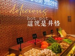 -井格重庆火锅(西直门凯德Mall店)