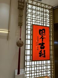 -结绳记(西北旺万象汇店)