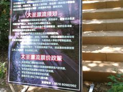 -连云港云龙涧原生态风景区