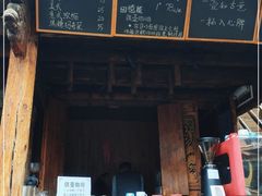 门面-田德能咖啡博物馆