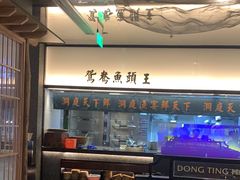 -望湘园·洞庭渔宴(浦江欢乐颂店)