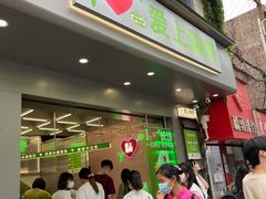 -爱上酸嘢