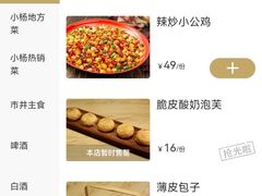 -小杨烤肉(朱雀店)