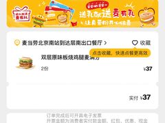-麦当劳(北京南站店)