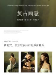 -薇阁创影·仪式感珍藏影像