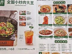 -费大厨辣椒炒肉(太平老街店)