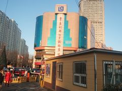 -青岛利群四方购物广场