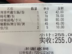 -啫神·广州地标美食(北京路店)