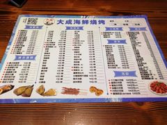 -大成海鲜烧烤·海鲜粥(长寿路店)