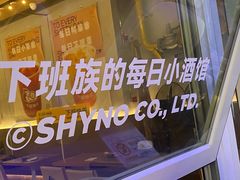 -下酒(华熙店)