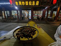 -老周炒拨拉(甘州总店)