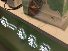 -好一朵茉莉花(老门东店)