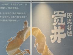 -贡宴盐帮菜自贡驻京联络处餐厅