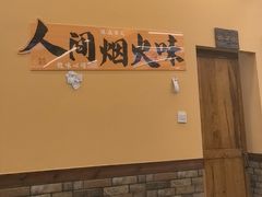 -湘盛园湖南土菜馆