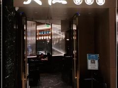 门面-大渔铁板烧(万象城店)