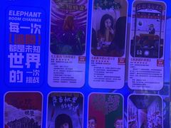 -移动谜城·大笨象密室逃脱(五棵松店)