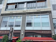-烹贝小馆(华采天地店)