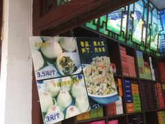 门面-老七宝热气羊肉馆