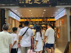 -乾芝斋·苏式糕点·碧螺春茶酥(平江路店)