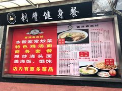 -富源春面馆(四川北路店)