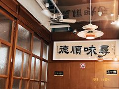 -味妙顺德厨房(绿地缤纷城店)