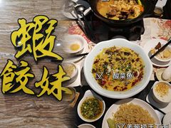 -虾饺妹·粤式手工点心(水荫路店)