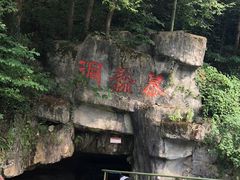 -陶祖圣境风景区