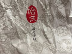 -上海哈尔滨食品厂(合生汇店)