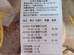 -红宝石·鲜奶小方(万航店)