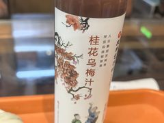 桂花乌梅-庆丰包子铺(安东店)