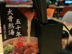 -味千拉面(广州金沙永旺梦乐城店)
