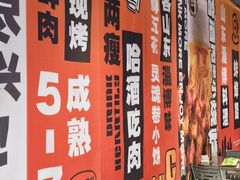 -鲁C·尚小炉·淄博烧烤(市北店)