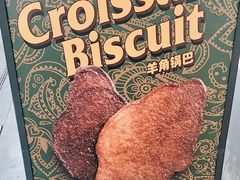 -OUR Bakery(三里屯太古里店)