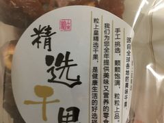 -粒上皇(崇文门店)