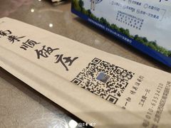 -南来顺饭庄·清真(南菜园店)