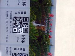 iphone_upload_pic-广东大峡谷